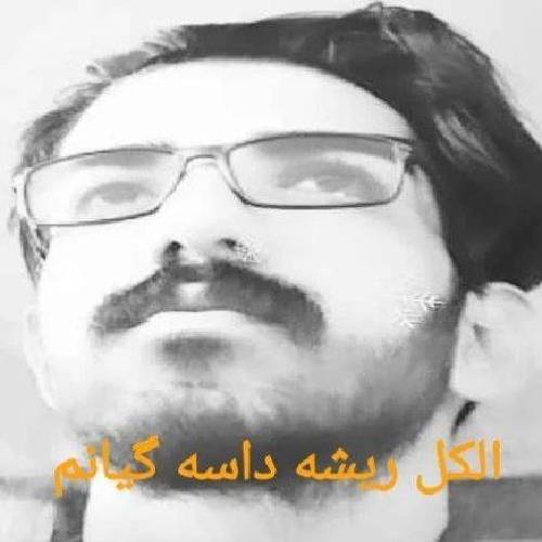 میلاد غلامی الکل ریشه داسه گیانم عه قوه دوریت خواردم